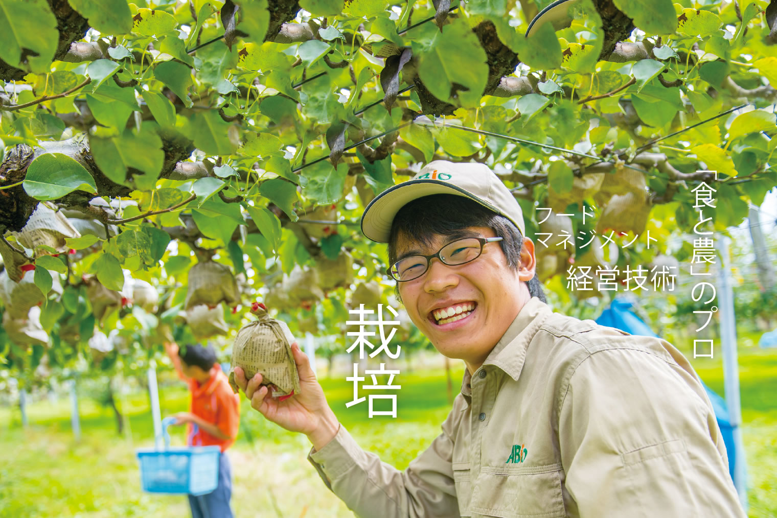 新潟農業・バイオ専門学校｜農業・フラワー・造園・食品・醸造・環境・バイオテクノロジーが学べる専門学校【就職率98 6％】 学科紹介 大学