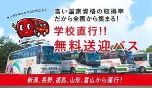 bus_banner1